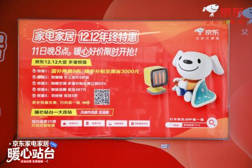 ������Ϯȡů������ ��������С�ҵ�12.12���ȡů��ӭ��ȵͼ�