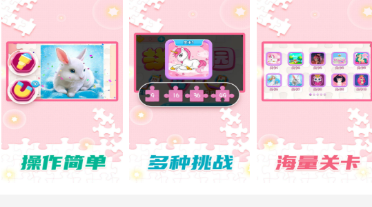 �����ƴͼС��Ϸ�Ƽ�