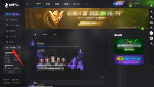 5e��սƽ̨��ô�鿴�˺Ű���Ϣ