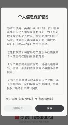 Ӣ�����8000��app����ʹ��˵��