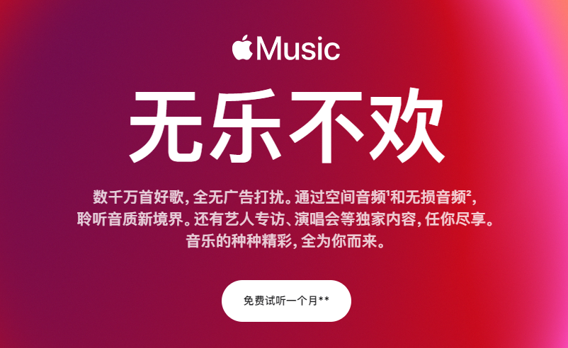 apple music��Ա�����ȡ���