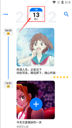 �����ռ�app��ʷ�ռǲ鿴����