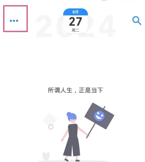 �����ռ�app��ɫ�������÷���