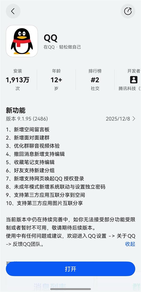 �ռ����԰�����+���ؿɱ༭�����ɰ�QQ�¶ȸ���  ʮ���ֱ��ʹ��