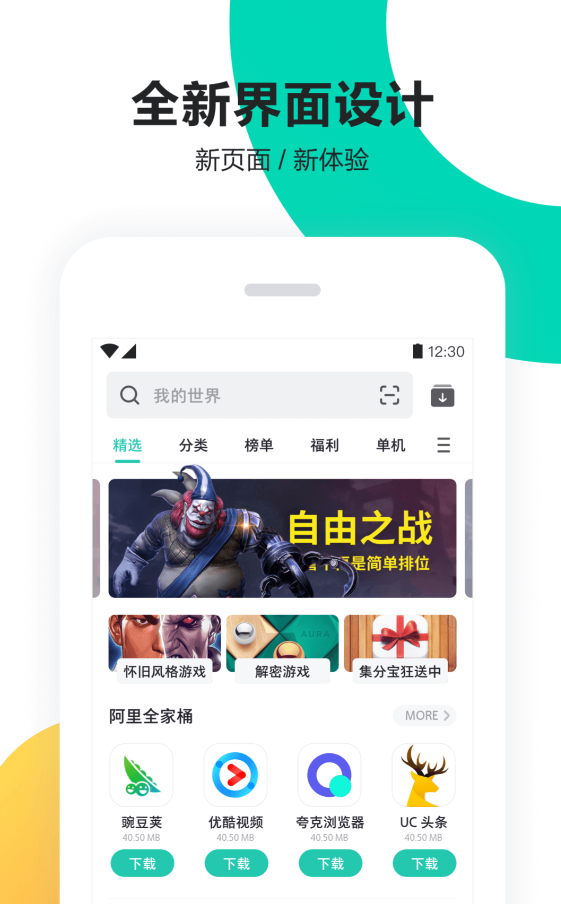 ���õ�Ӧ������APP�Ƽ�