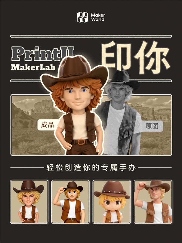 ����ӡ�㡱�ְ����������ߣ�������Ѷ��Ԫ3D��ģ�� һ��ͼ��ӡ�����ְ�