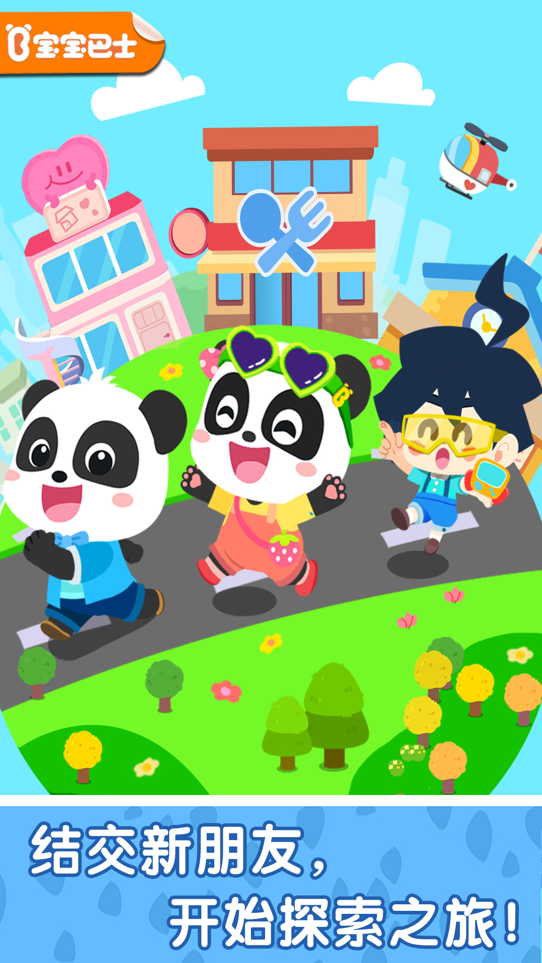 �ʺ�3��С�������Ϸ�Ƽ�