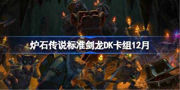 ¯ʯ��˵��׼����DK������ô����