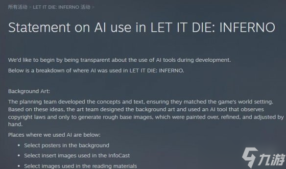 LET IT DIE: INFERNOȷ϶AI