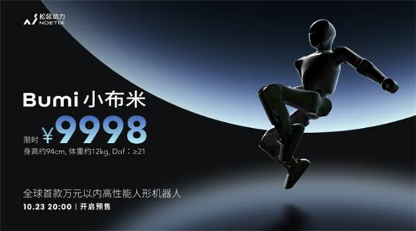 ��Ԫ�����׿�����ܻ����ˣ����Ӷ�����1000̨С����Bumi����