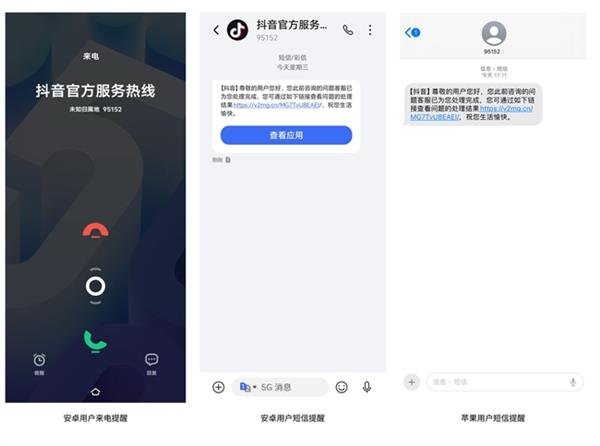 �����û�ר������ȫ����վ��  ���������𽫹ٷ������������ͳһΪ95152