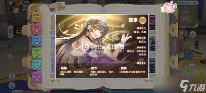 ro�ɾ���˵�������ĵ���ְҵѡ���� ְҵ��ȱ�����