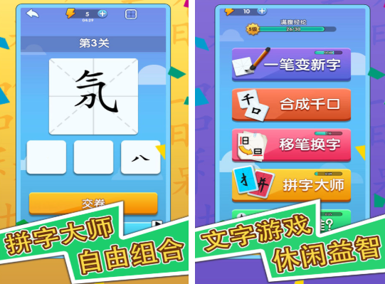 2025����Сѧ��Ϸ�Ƽ����ʺ�Сѧ����Ȥζ������Ϸ�����̵�