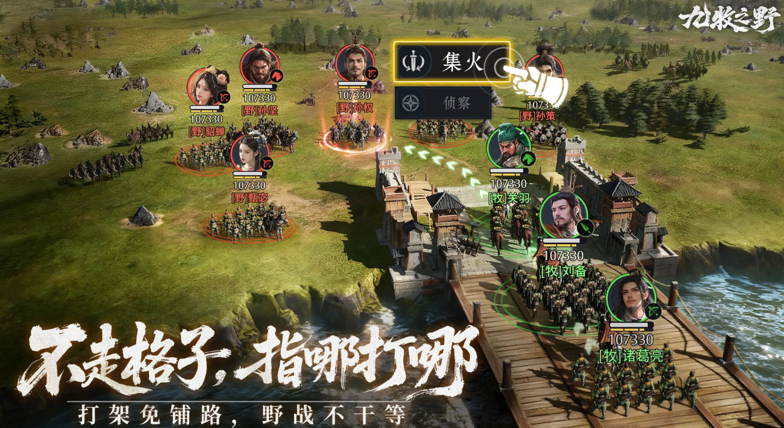 ����֮Ұ���������������ǿ����Ƽ��������ݴ��䡢վλ��ʵս���ɣ�