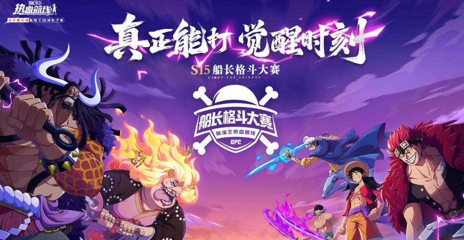 ��������Ѫ����S15�����񶷴�����̭���������������ȫ�����