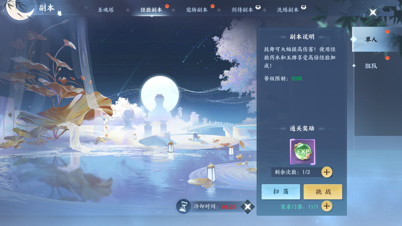 ��������¼�����鸱��