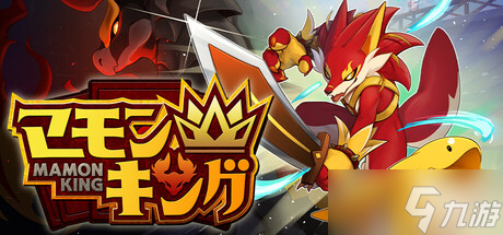 ���ƹ����౦������Ϸ��Mamon King������ ���ٴ����������һ