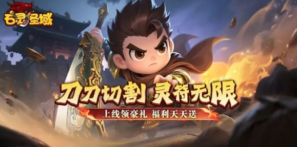 ʯ��ʥ��ְҵѡ���鼰ս������