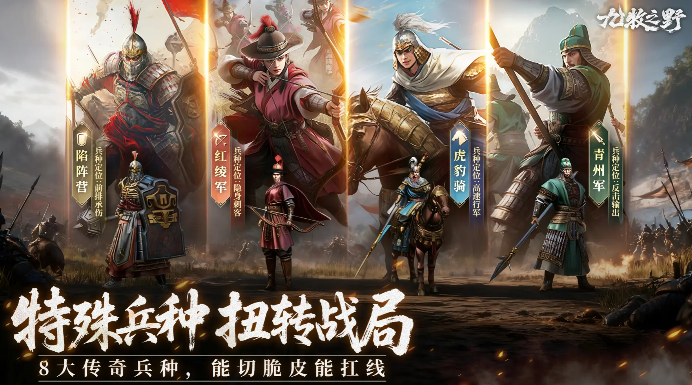 ����֮Ұ�����淨