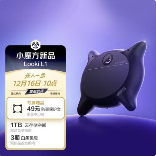 ����1499Ԫ ��������Looki L1���� һ�������������Vlog