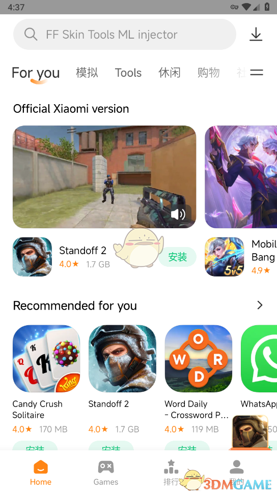 ��С��getapps��ʹ�ý̳�