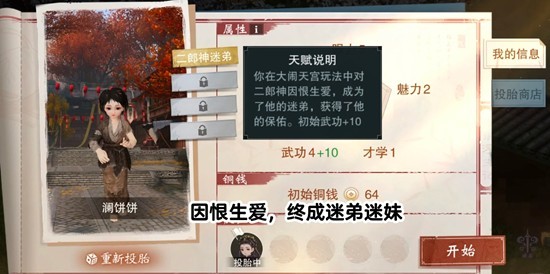 ��һ�ν������������������츳����