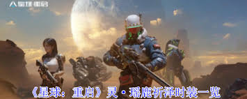 ����������¹����ʱװ��ʲô�ص�