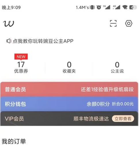 �㶹����app����֪ͨ�������