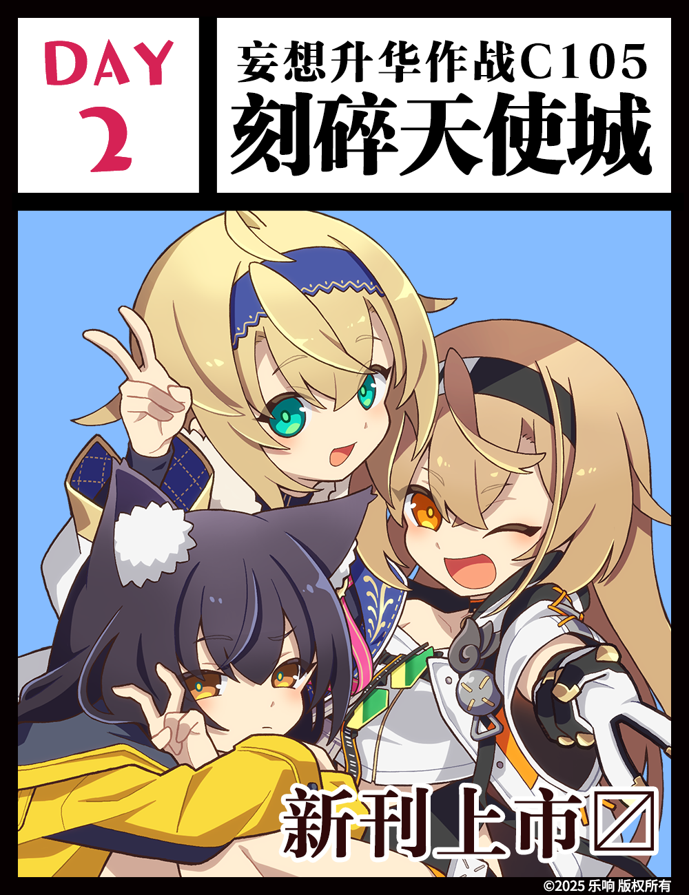 ����������ս C105��������ʹ�ǡ��ڶ���