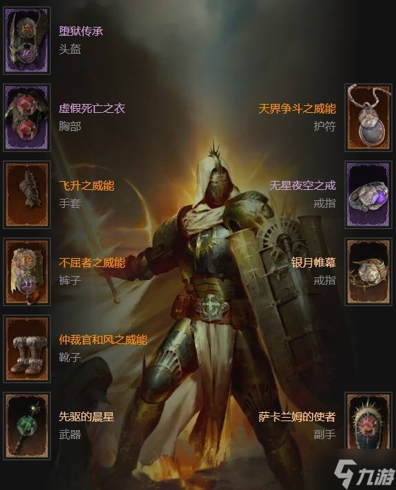 �������ƻ���4��S11ʥ��ʿʥ�������������Ƽ� ʥ����������ô����