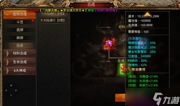 ��֮���Ѻϳ�ϵͳ���κϳɽ���