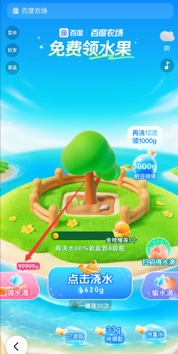 �ٶ�ũ��ˮ�λ�ȡ;��