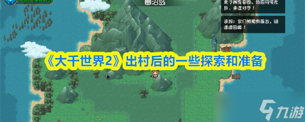 ����ǧ����2��������һЩ̽����׼��