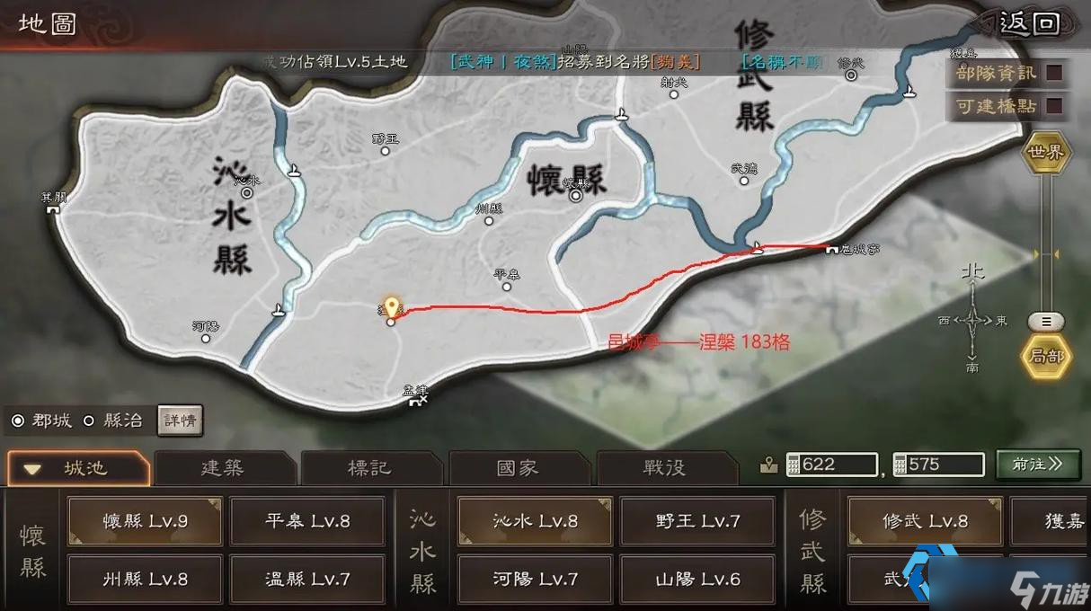 �о�·�߹滮������ �����ֵ�ս�Լҵĸ�Ч����ָ��