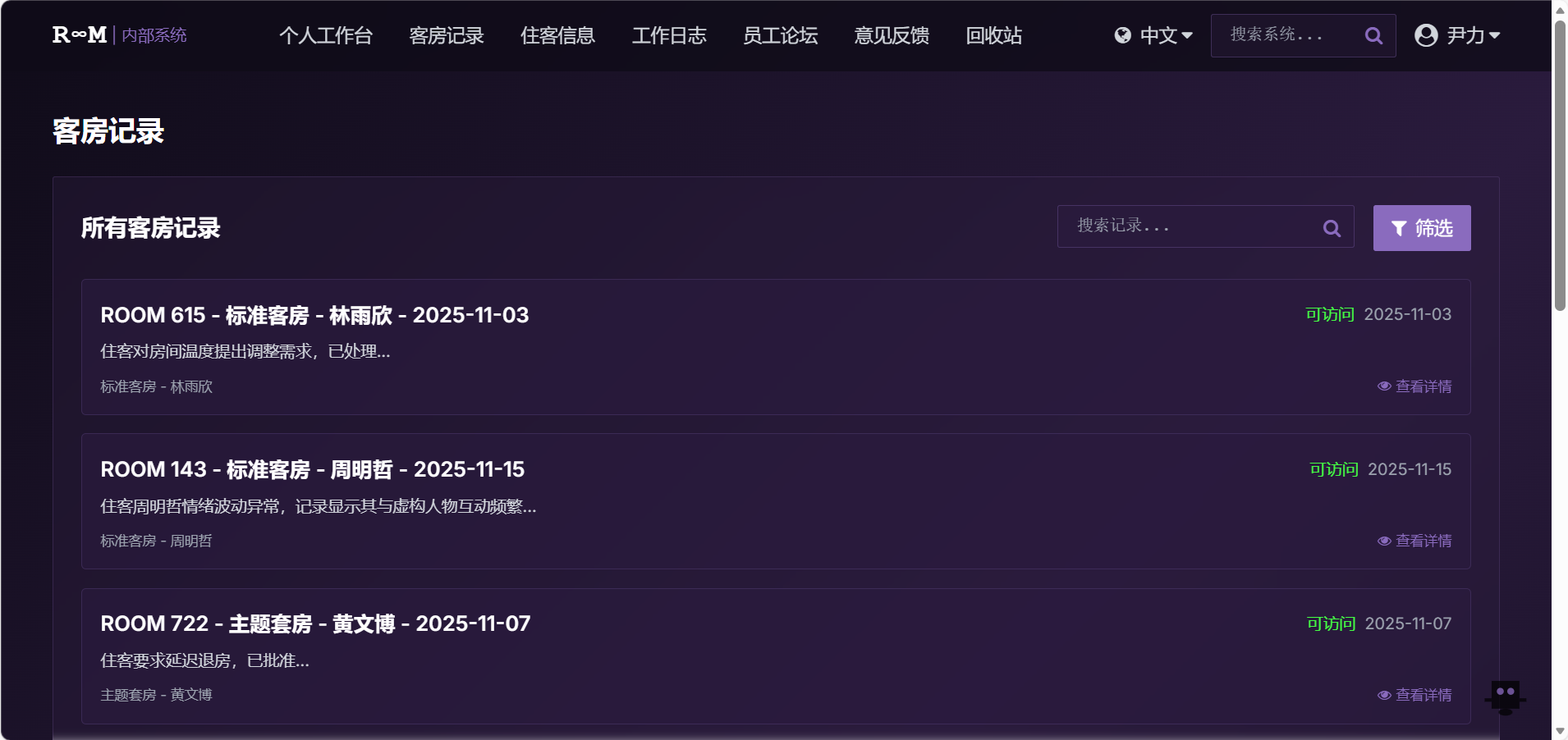 ROOM�Ƶ�ʲôʱ��� ��������ʱ��Ԥ��