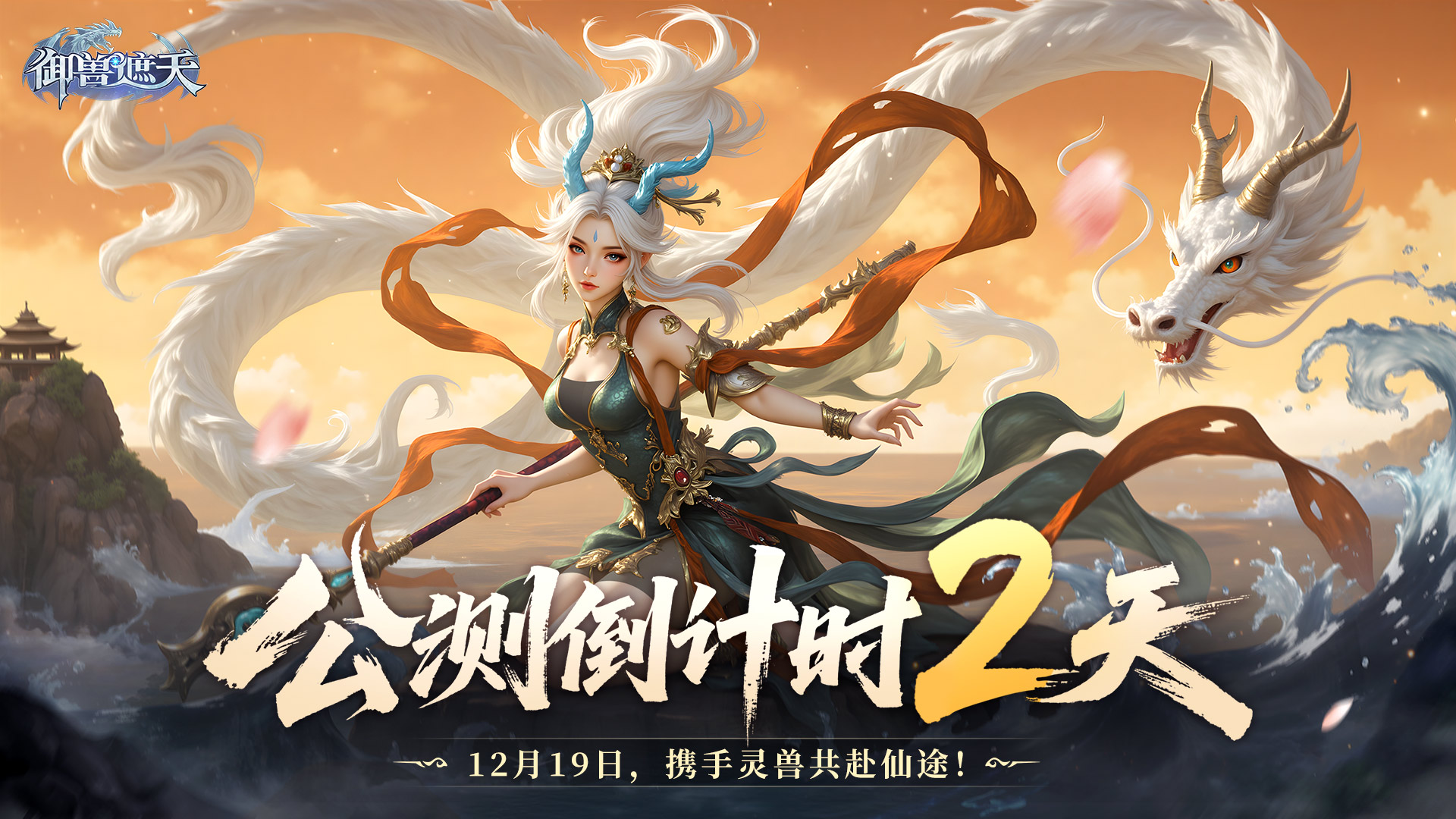 ����ʱ2�죡���������졷׼��ӭ��������Ĵ��棡