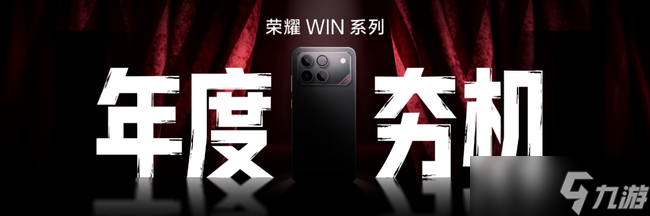 ��ҫ����ȫ��WINϵ�е羺�콢������Ѱ���Ӯ�±�׼