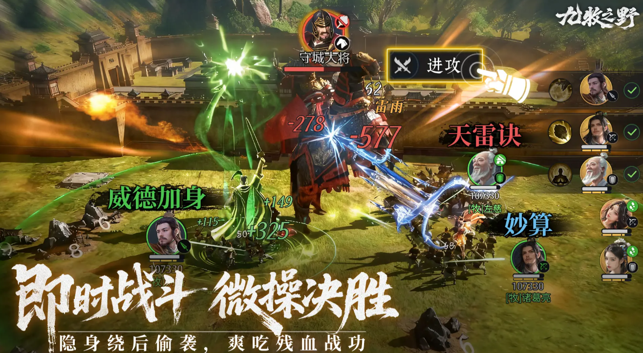 ������֮Ұ��̫ʷ�������Ӵ��乥��