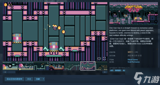 Steamϲ��һ ���ض�����Ϸ��One Gun Guy����ʱ�����ȡ �����12��19��