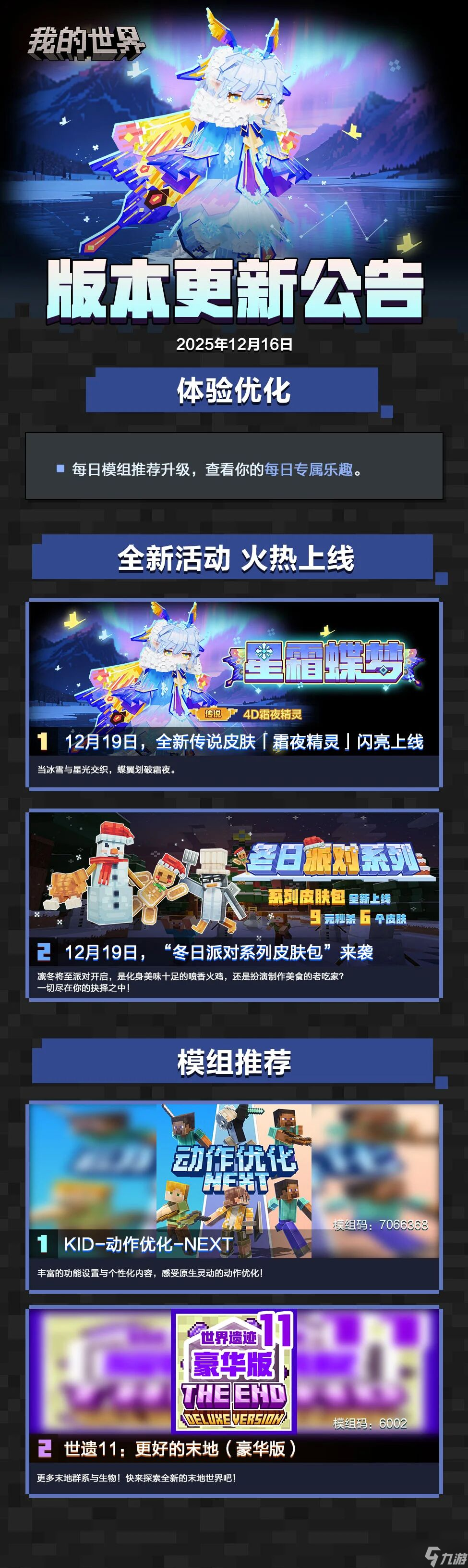 ���ҵ����硷12.19�ذ����� ��˵Ƥ����˪ҹ���项�ǳ�