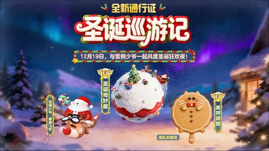 �������ս��ͨ��֤ʥ��Ѳ�μ�������