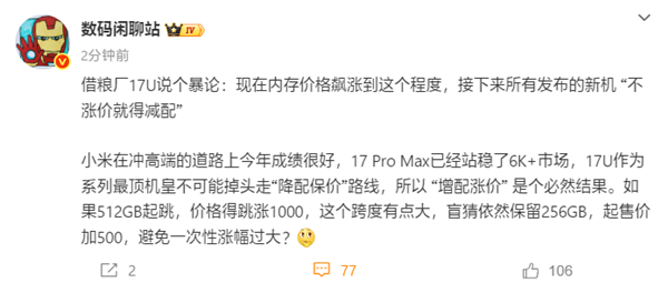 �����Ʋ�С��17 Ultra�Ǽ�500Ԫ�����ۼ�6999Ԫ��