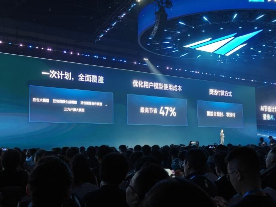 �ֽڷ�����AI��ʡ�ƻ���  �ֽڸ߹ܣ��õ�Խ���ʡԽ�� ��߿ɽ�ʡ47%