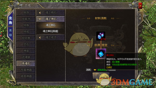 ���񱩴��桷��֮��ʯʹ�ù���