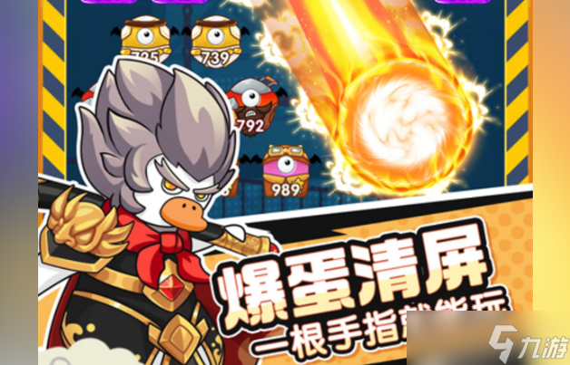 �����µ�Ѽ��ײ��������ô����