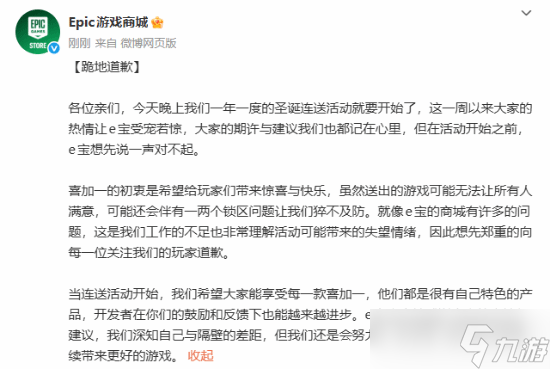 Epic��Ǹ��Ҳ���������ʥ�������Ϸ�����