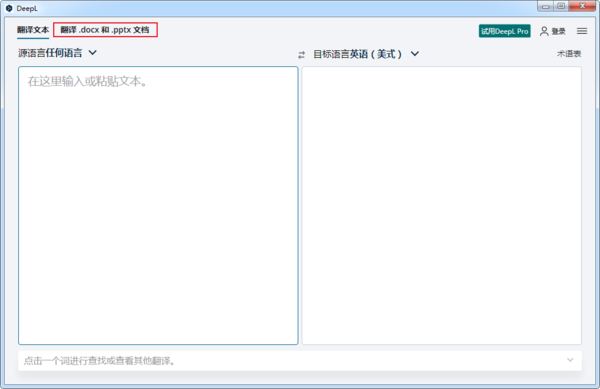 DeepL��������ô����Ӣ���ĵ�
