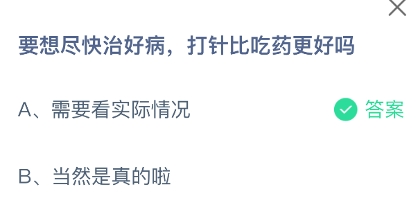 Ҫ�뾡���κò�����ȳ�ҩ������