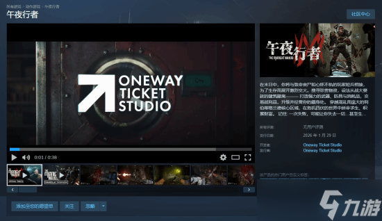 ��ҹ����Steam���ߣ�2026�꿪��ɥʬĩ���Ѵ�������ս