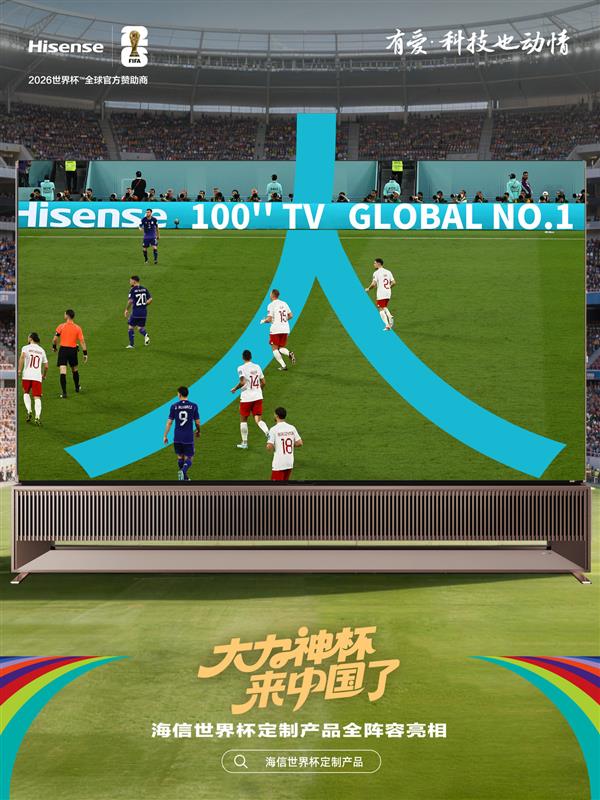 12��21�ա������񱭡��ս��ൺ�����籭�ٷ�ָ�����Ӻ���RGB-Mini LED���ӽ�����